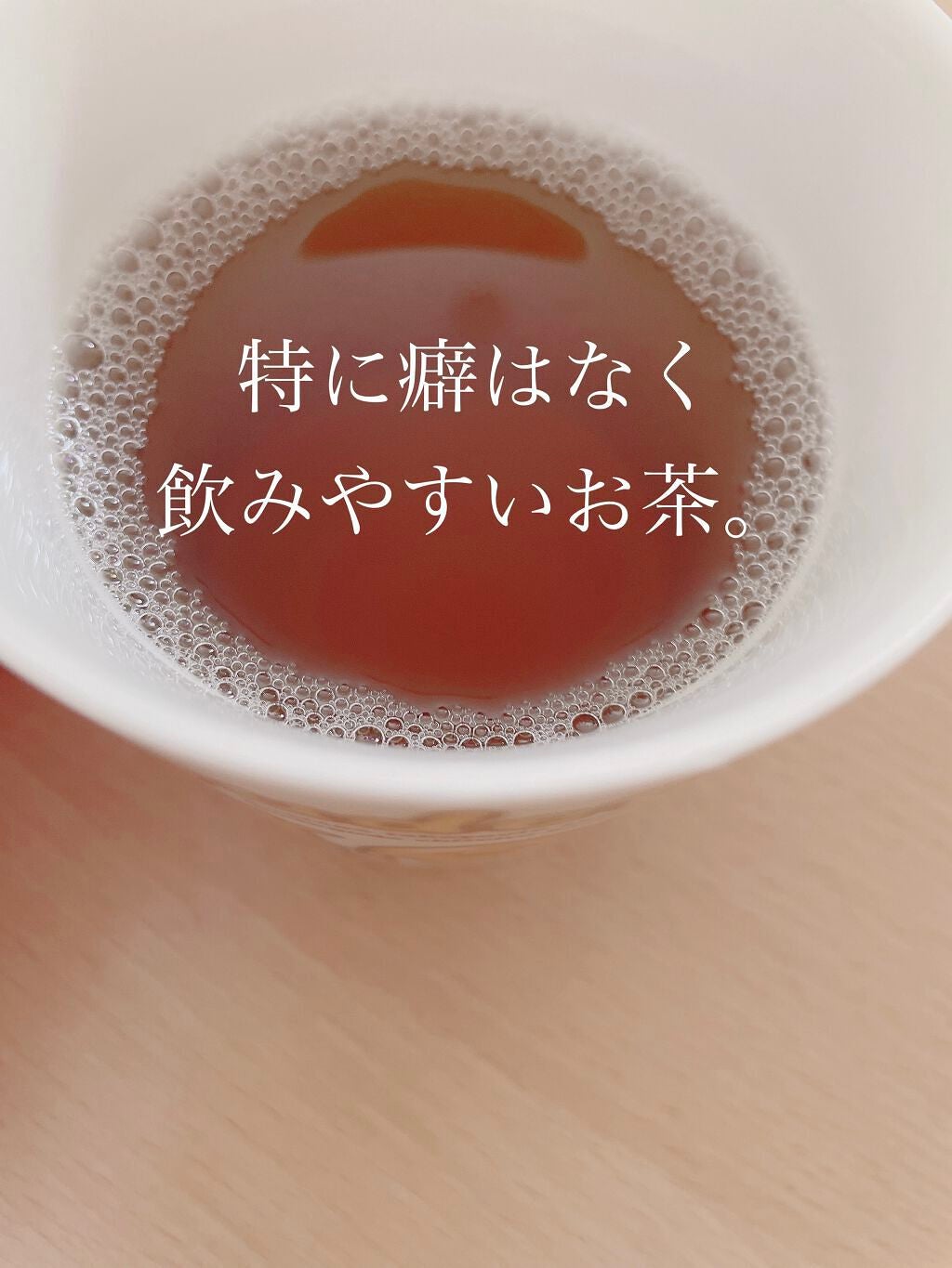 えぞ式すーすー茶/北の快適工房/ドリンクを使ったクチコミ(2枚目)