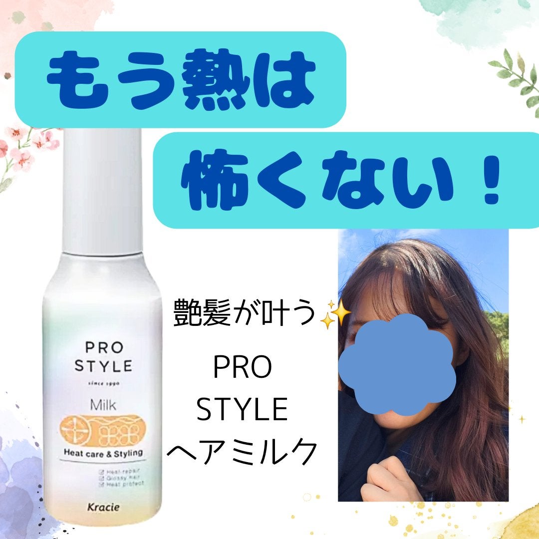 ããŒãã±ã¢ïŒã¹ã¿ã€ãªã³ã° ãã«ã¯/ããã¹ã¿ã€ã«/ãã¬ã¹ã¿ã€ãªã³ã°ã»å¯ããçŽãã䜿ã£ãã¯ãã³ãïŒ1æç®ïŒ