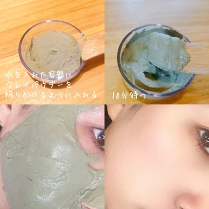 クレイル グリーンイライト/clargile/洗い流すパック・マスクを使ったクチコミ(3枚目)