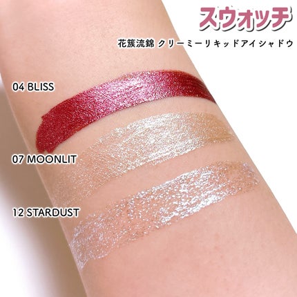 星宿彫刻 4色パレット/花西子/マルチパレットを使ったクチコミ(8枚目)