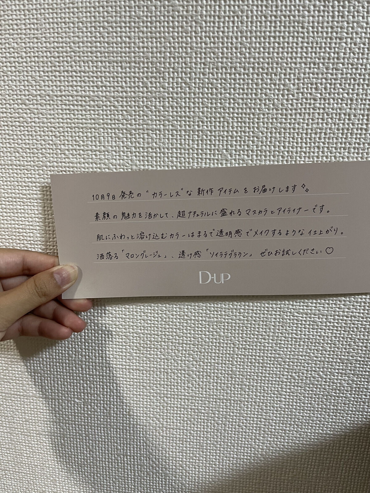 パーフェクトエクステンション マスカラ for カール/D-UP/マスカラを使ったクチコミ（2枚目）