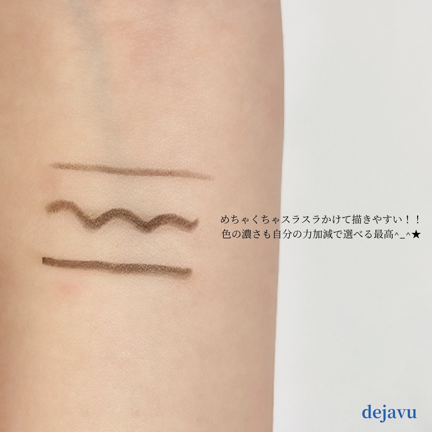 「密着アイライナー」極細クリームペンシル/デジャヴュ/ペンシルアイライナーを使ったクチコミ(4枚目)