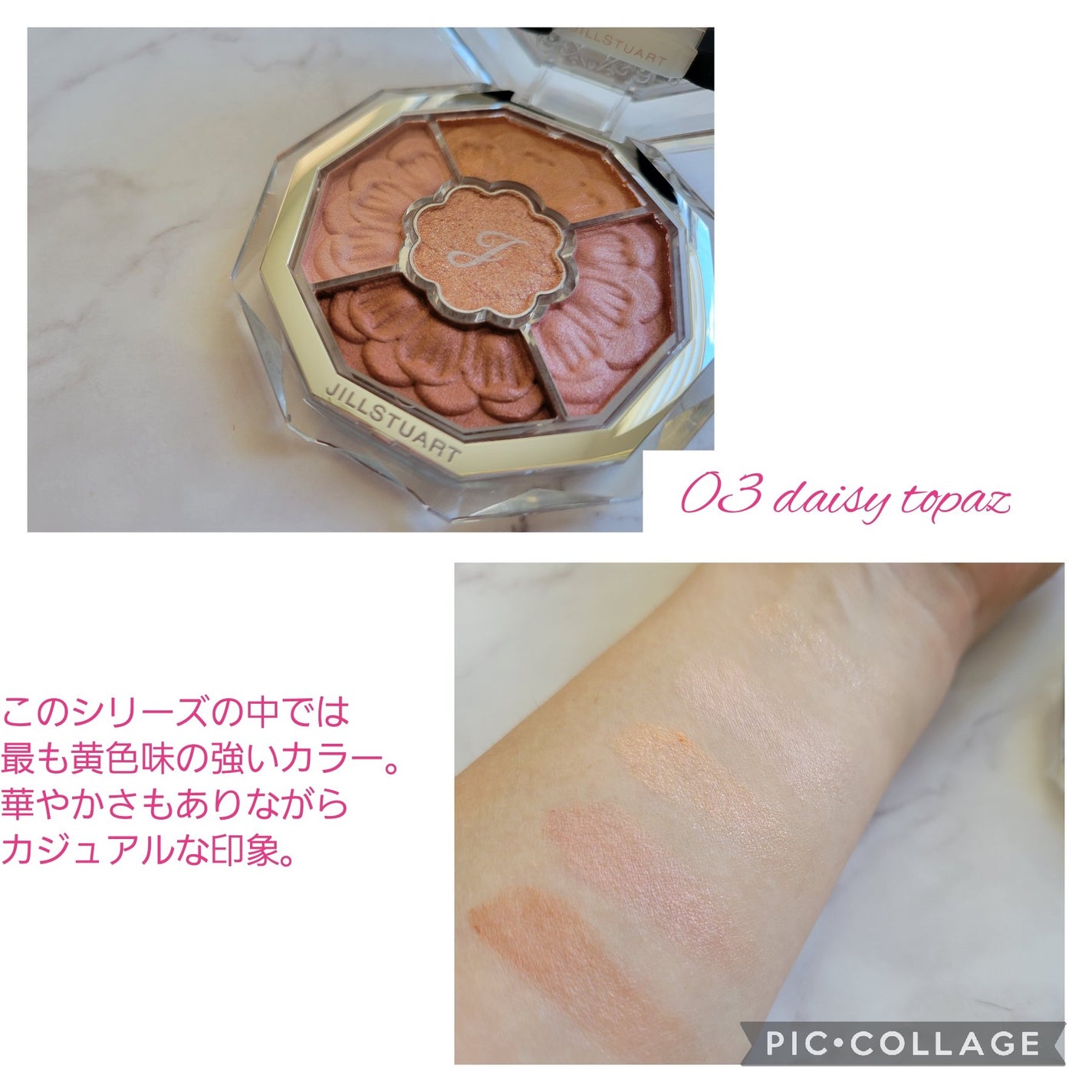 ジルスチュアート ブルームクチュール アイズ ジュエルドブーケ/JILL STUART/アイシャドウパレットを使ったクチコミ(4枚目)