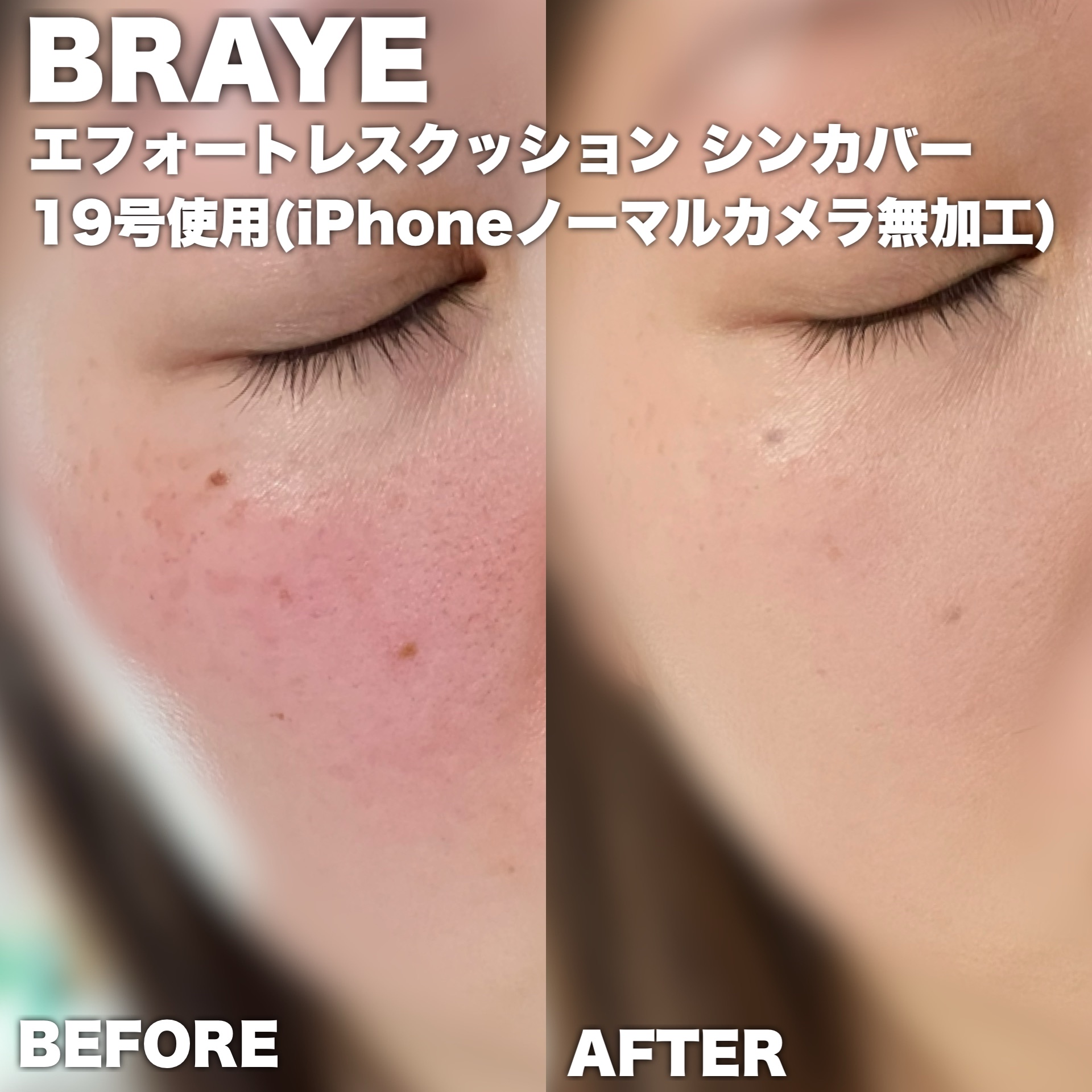 BRAYE EFFORTLESS CUSHION (3 COLORS)/BRAYE/クッションファンデーションを使ったクチコミ（3枚目）