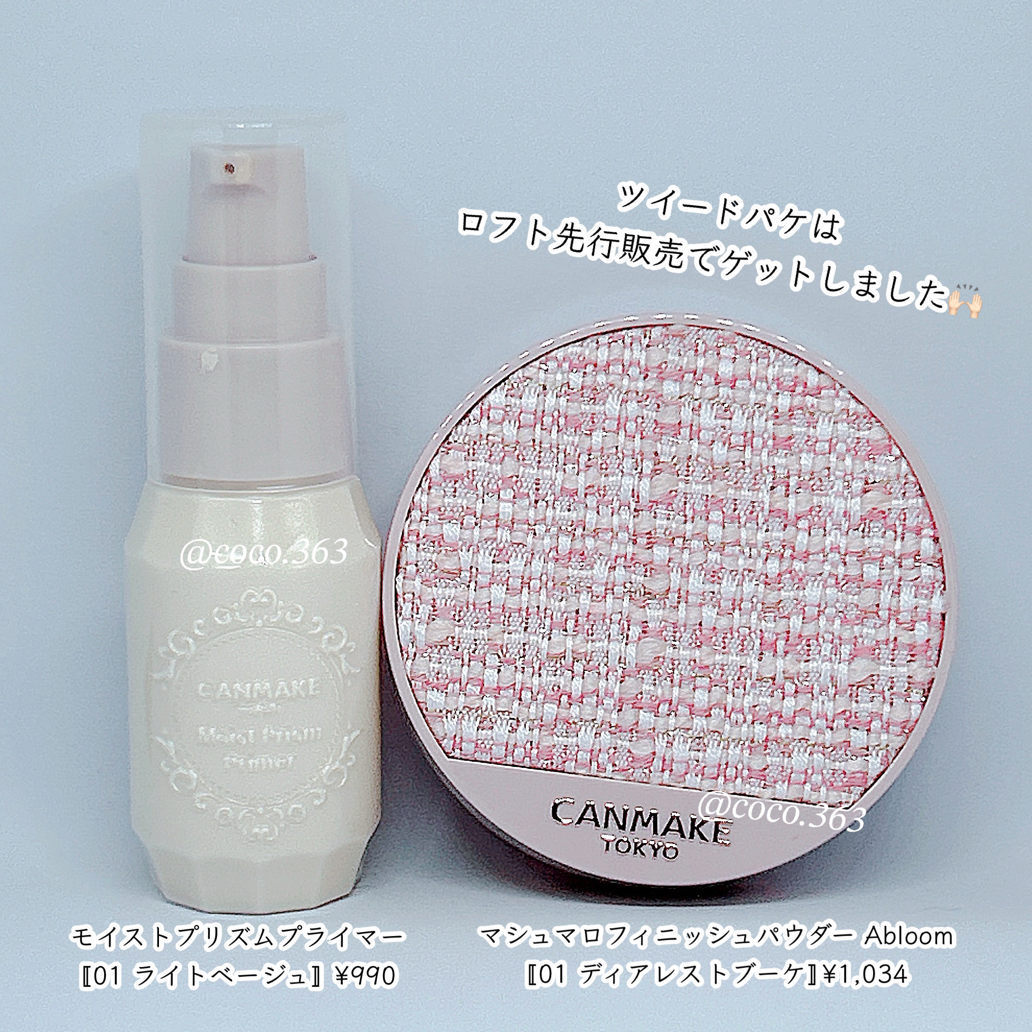 マシュマロフィニッシュパウダー　～Abloom～/キャンメイク/プレストパウダーを使ったクチコミ（3枚目）