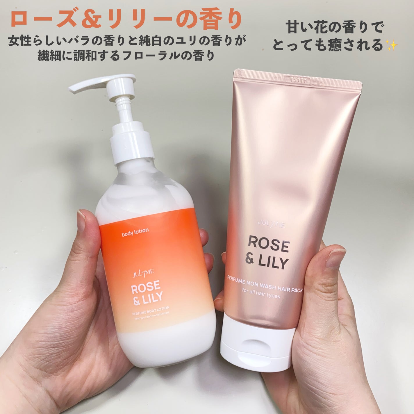 ジュライミー ボディローション/JUL7ME/ボディローションを使ったクチコミ(6枚目)