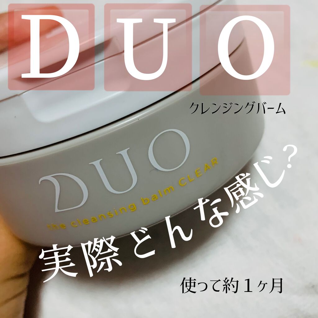デュオ ザ クレンジングバーム クリア/DUO/クレンジングバームを使ったクチコミ(1枚目)