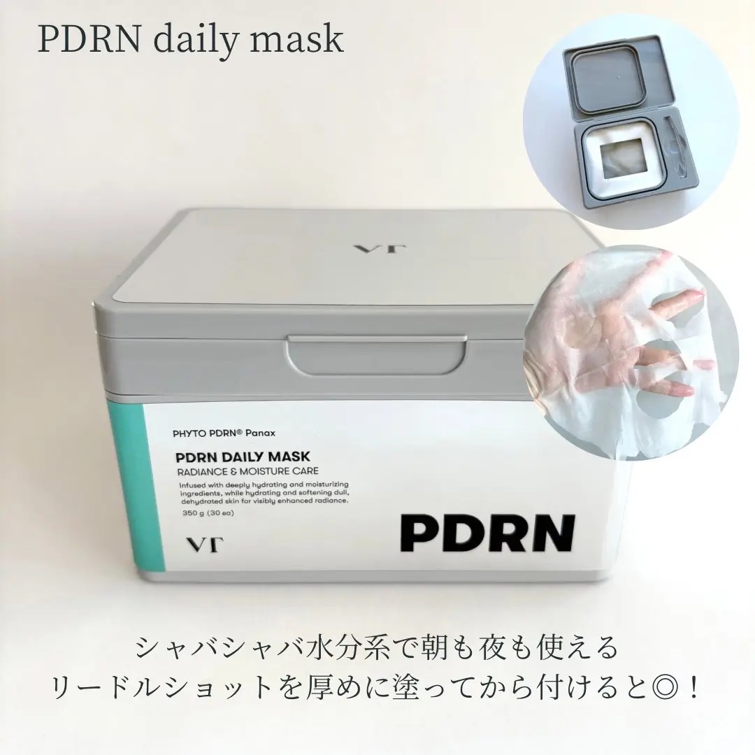 PDRN+ デイリーマスク/VT/シートマスク・パックを使ったクチコミ（2枚目）