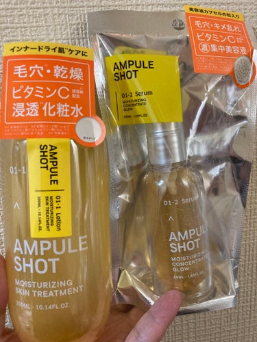 モイスチャーライジング コンセントレートグロウ セラム/AMPULE SHOT/美容液を使ったクチコミ（1枚目）