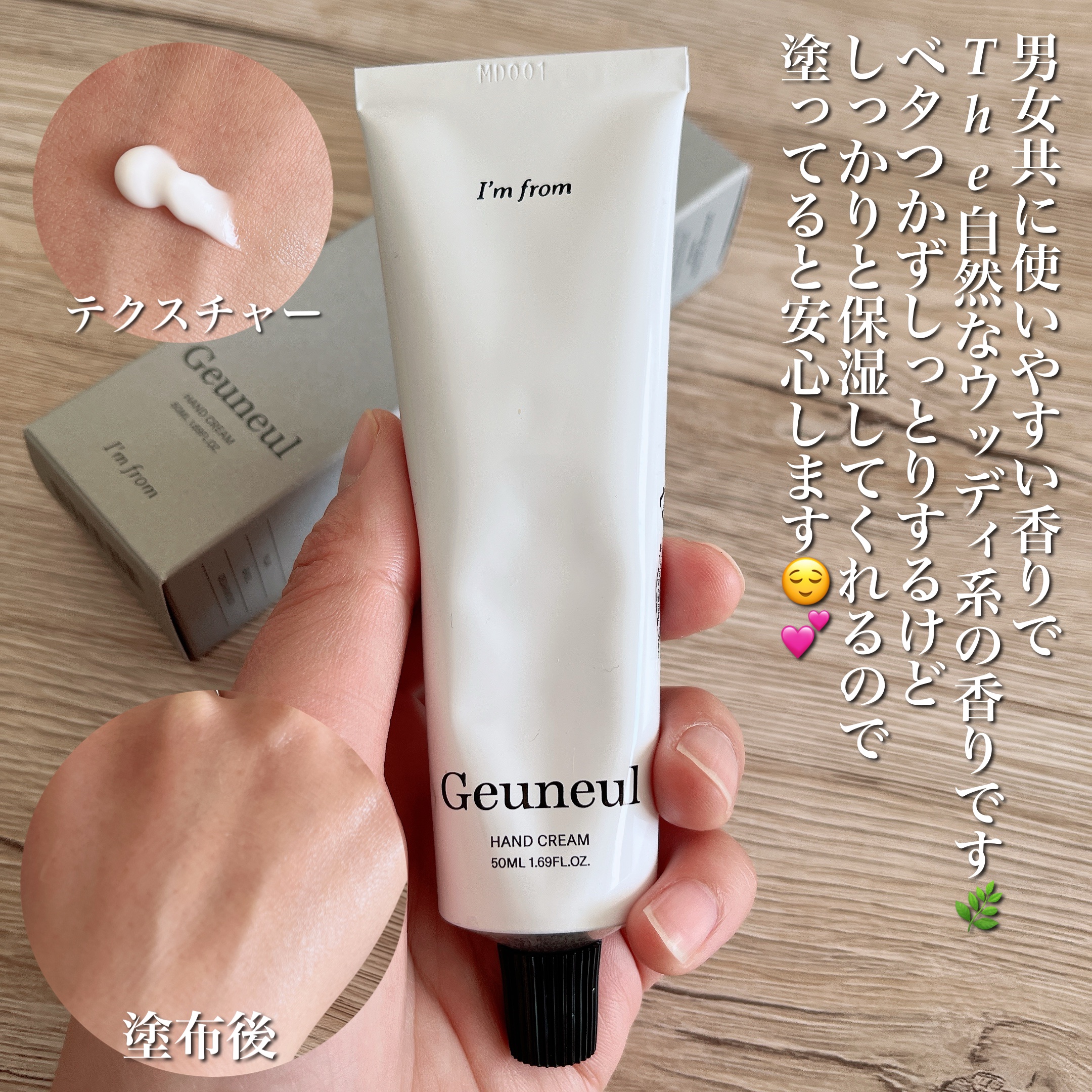 ハンドクリーム/I'm from/ハンドクリームを使ったクチコミ（3枚目）
