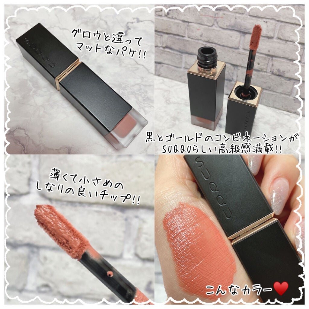 コンフォート リップ フルイド フォグ/SUQQU/口紅を使ったクチコミ(3枚目)