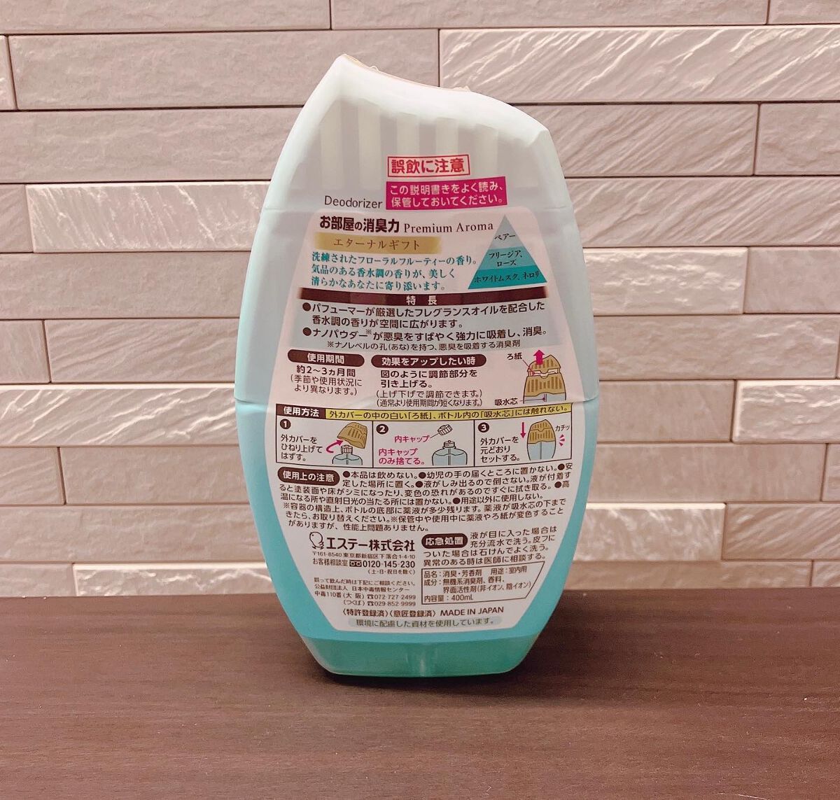 玄関・リビング用 消臭力 Premium Aroma/消臭力/その他を使ったクチコミ(3枚目)