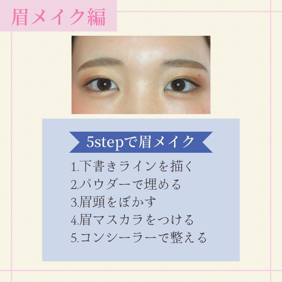 カラーリングアイブロウ/ヘビーローテーション/眉マスカラを使ったクチコミ(9枚目)