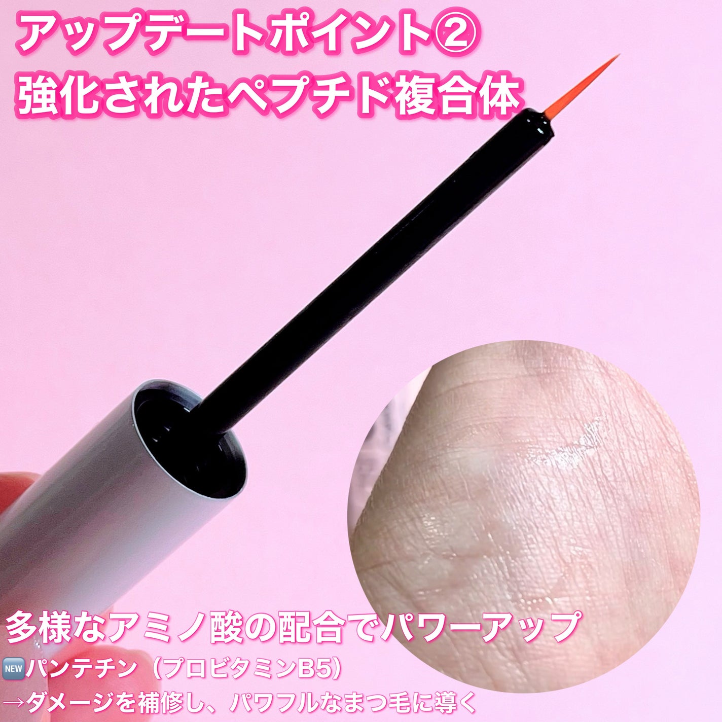 ラッシュアディクト アイラッシュ コンディショニング セラム アドバンス/soaddicted/まつげ美容液を使ったクチコミ(5枚目)