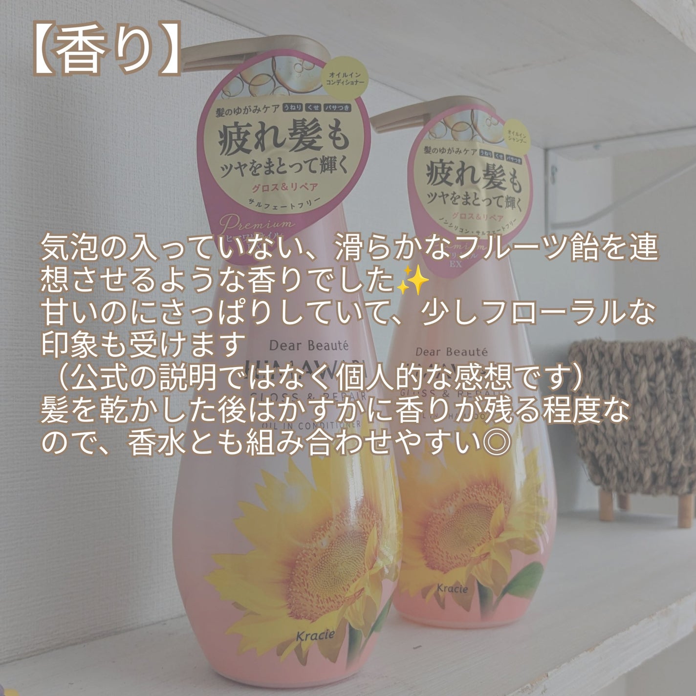 オイルインシャンプー/オイルインコンディショナー (グロス&リペア)/ディアボーテ/市販シャンプーを使ったクチコミ(3枚目)