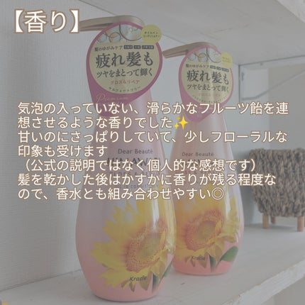 オイルインシャンプー/オイルインコンディショナー (グロス&リペア) コンディショナー本体/ディアボーテ/市販シャンプーを使ったクチコミ(3枚目)