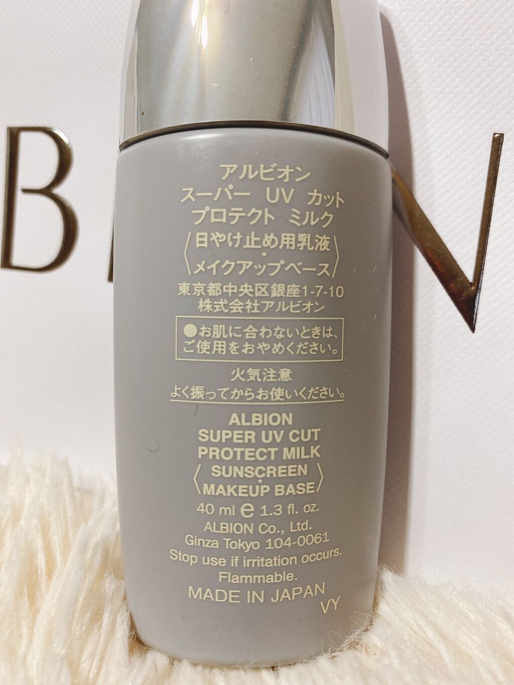 スーパー UV カット プロテクト ミルク/ALBION/日焼け止めミルクを使ったクチコミ(2枚目)