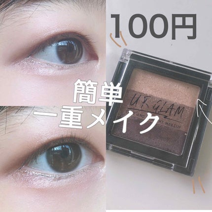 UR GLAM GRADATION EYESHADOW/U R GLAM/アイシャドウパレットを使ったクチコミ(1枚目)
