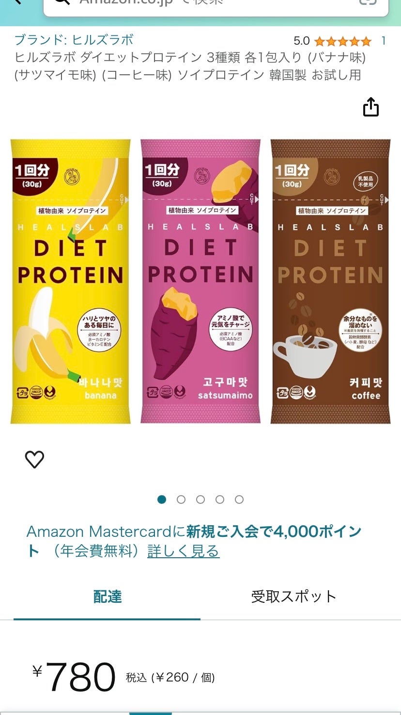 HEALSLAB DIET PROTEIN/HEALSLAB/ソイプロテインを使ったクチコミ(6枚目)