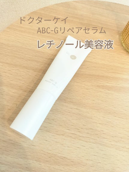 ABC-Gリペアセラム/ドクターケイ/美容液を使ったクチコミ(1枚目)