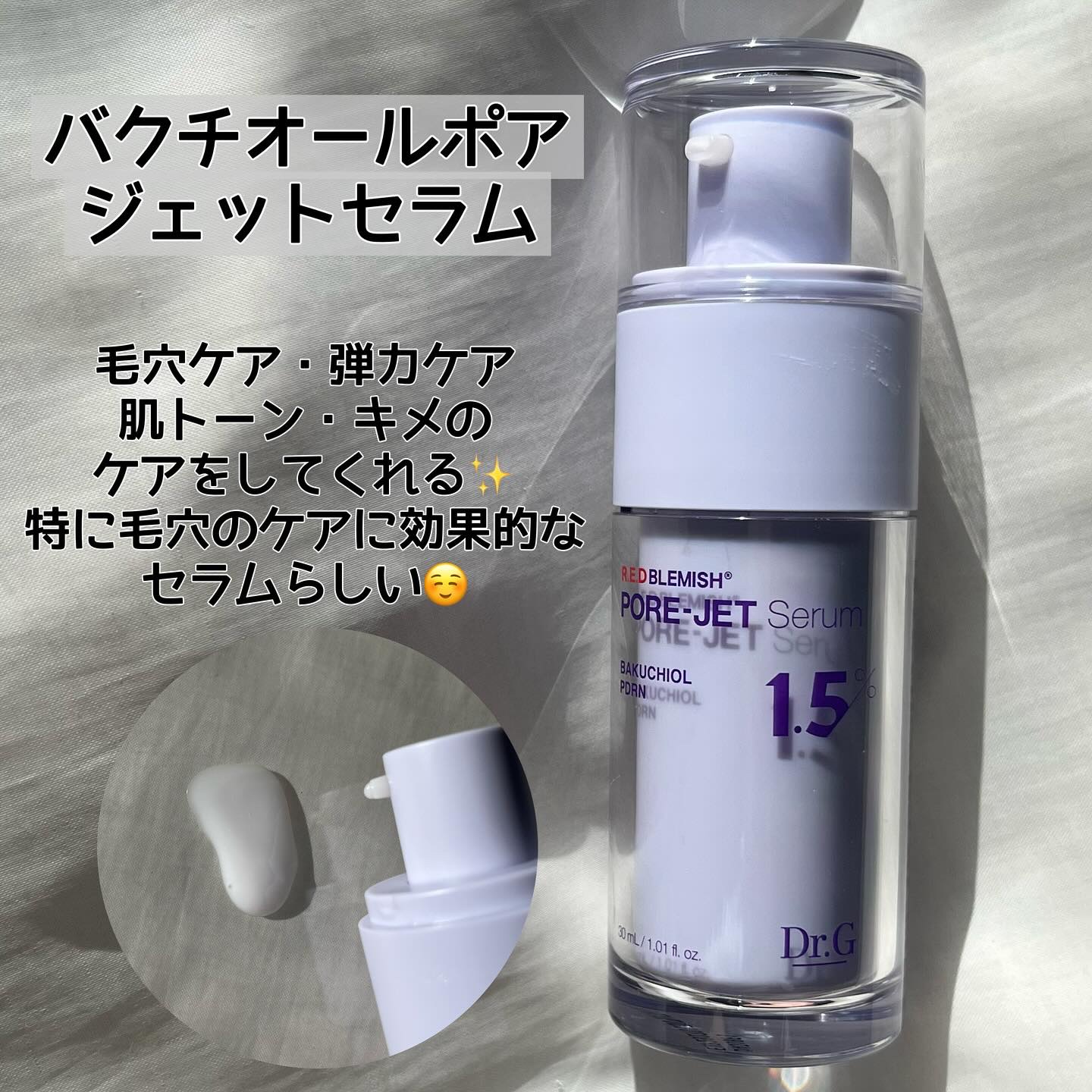 バクチオールポアジェットセラム/Dr.G/美容液を使ったクチコミ（2枚目）