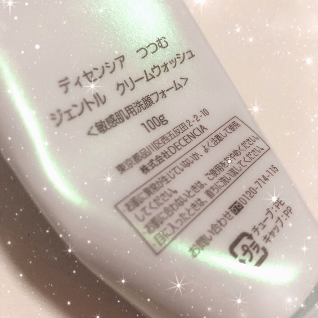 つつむ ジェントル クリームウォッシュ/DECENCIA/洗顔フォームを使ったクチコミ(2枚目)