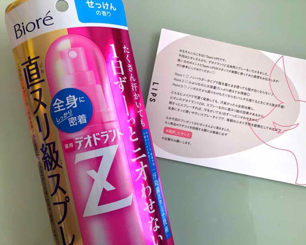 薬用デオドラントＺ エッセンス せっけんの香り/ビオレ/デオドラント・制汗剤を使ったクチコミ（1枚目）