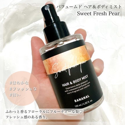 パフュームド ヘア&ボディミスト/BANANAL/ヘアミストを使ったクチコミ(2枚目)