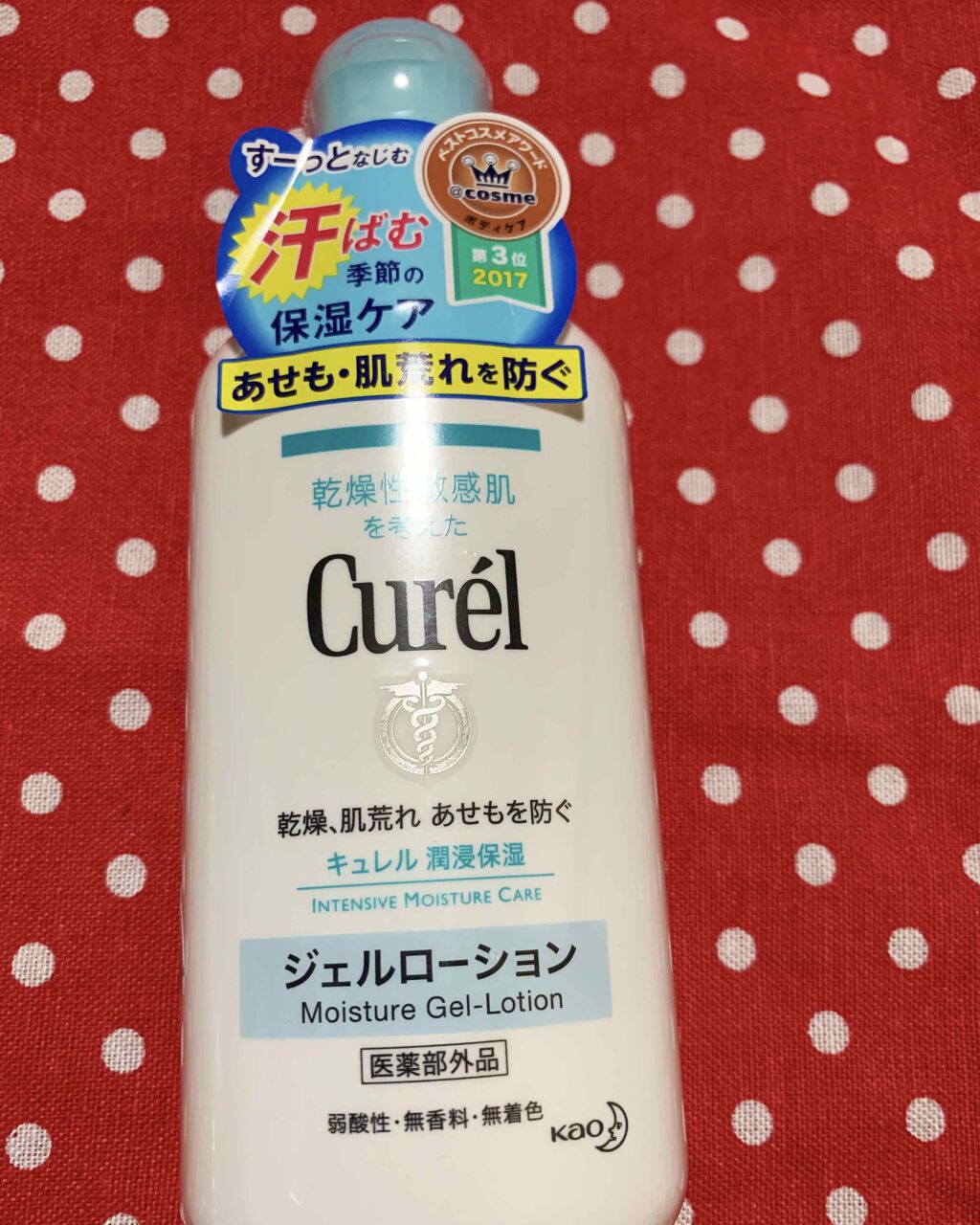 ジェルローション/キュレル/化粧水を使ったクチコミ(1枚目)