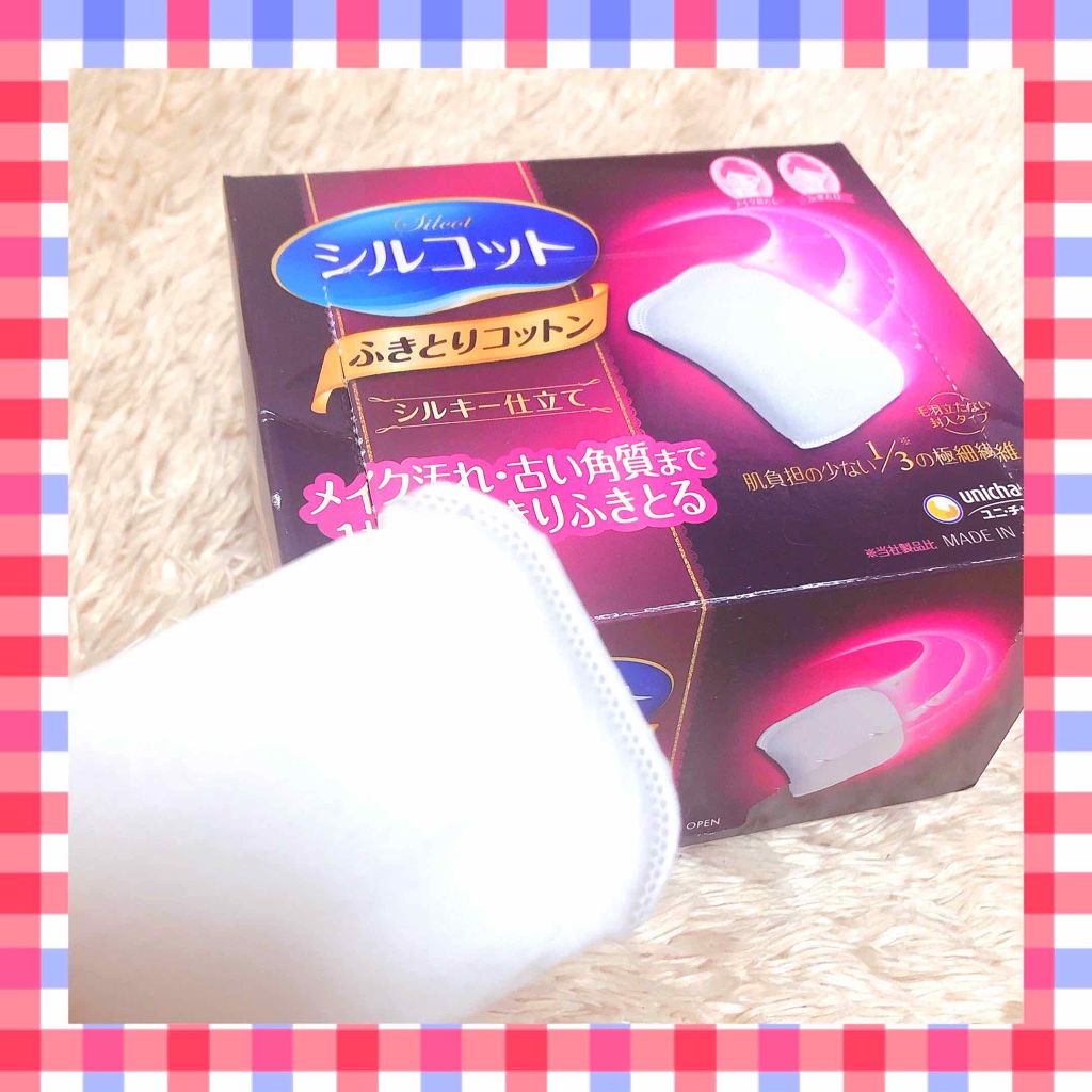 ふきとりコットンシルキー仕立て/シルコット/コットンを使ったクチコミ(3枚目)