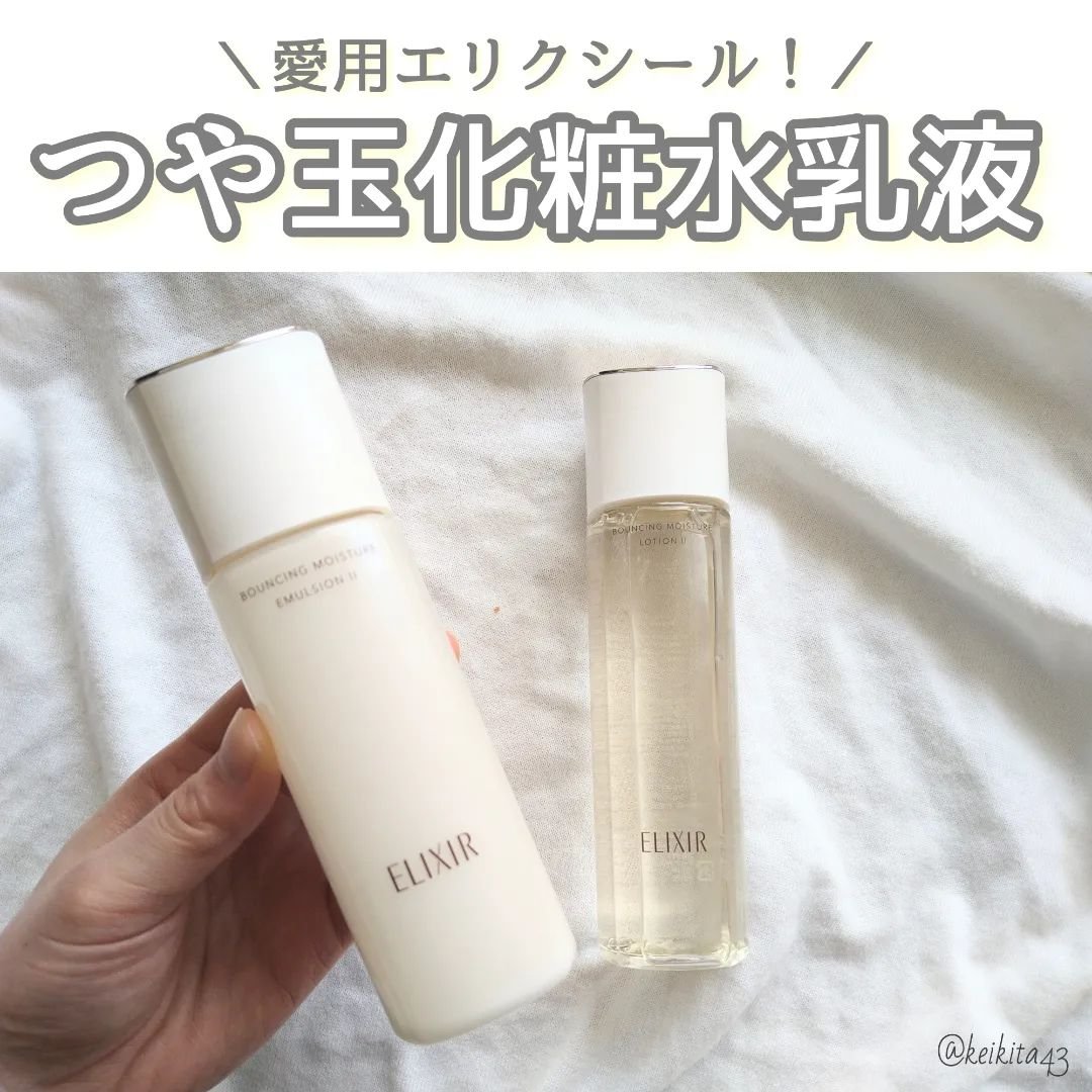 リフトモイスト ローション ＳＰ II /エリクシール/化粧水を使ったクチコミ（1枚目）