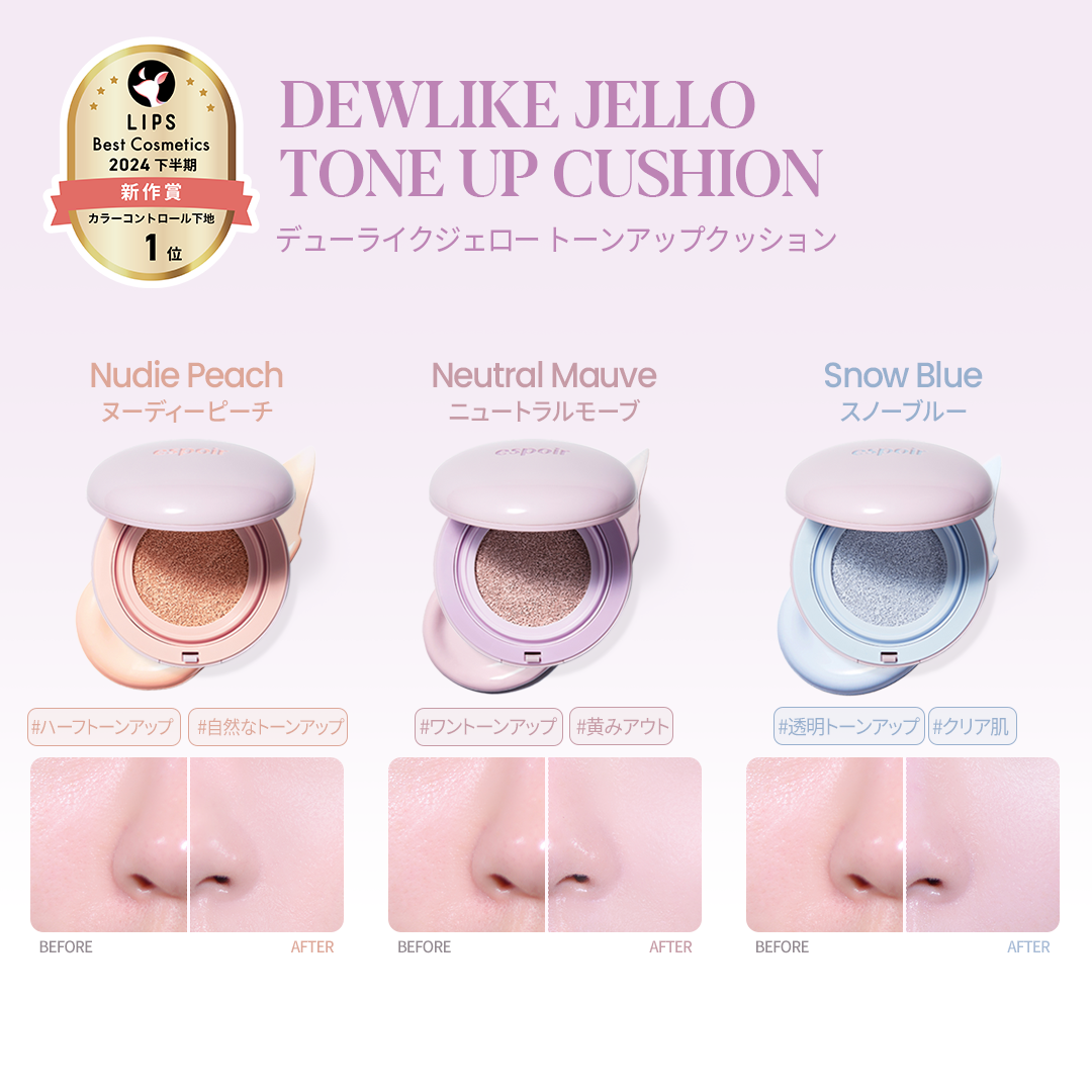 デューライクジェロー トーンアップクッション/espoir/化粧下地を使ったクチコミ（3枚目）