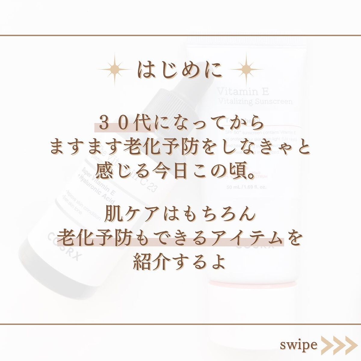 RXザ・ビタミンC23セラム/COSRX/美容液を使ったクチコミ（2枚目）