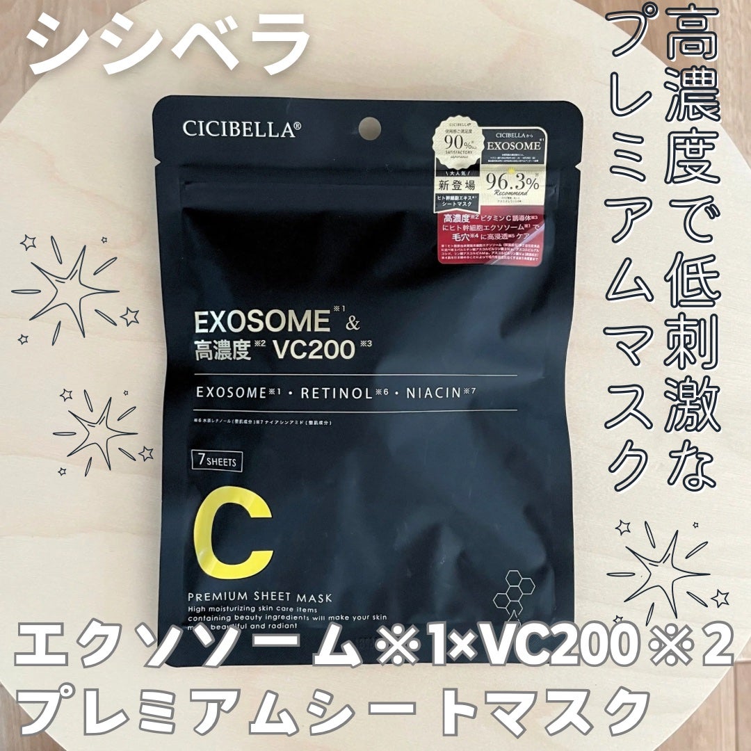 シートマスク ヒト幹細胞×VC200/CICIBELLA/シートマスク・パックを使ったクチコミ(1枚目)