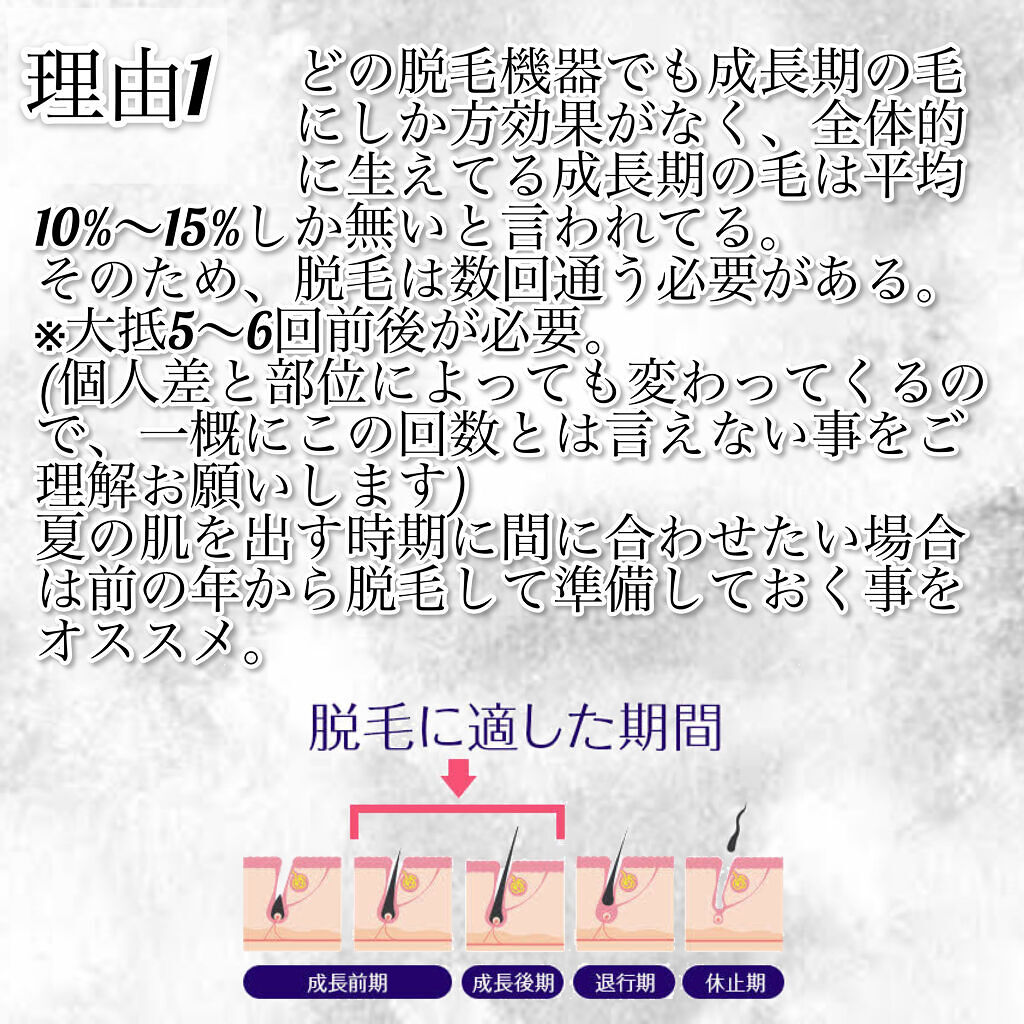 光美容器KE-NON（ケノン）/エムテック/家庭用脱毛器を使ったクチコミ（3枚目）