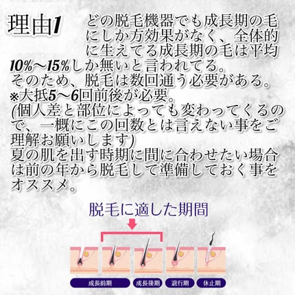 アイスレディ/icelady/家庭用脱毛器を使ったクチコミ(3枚目)