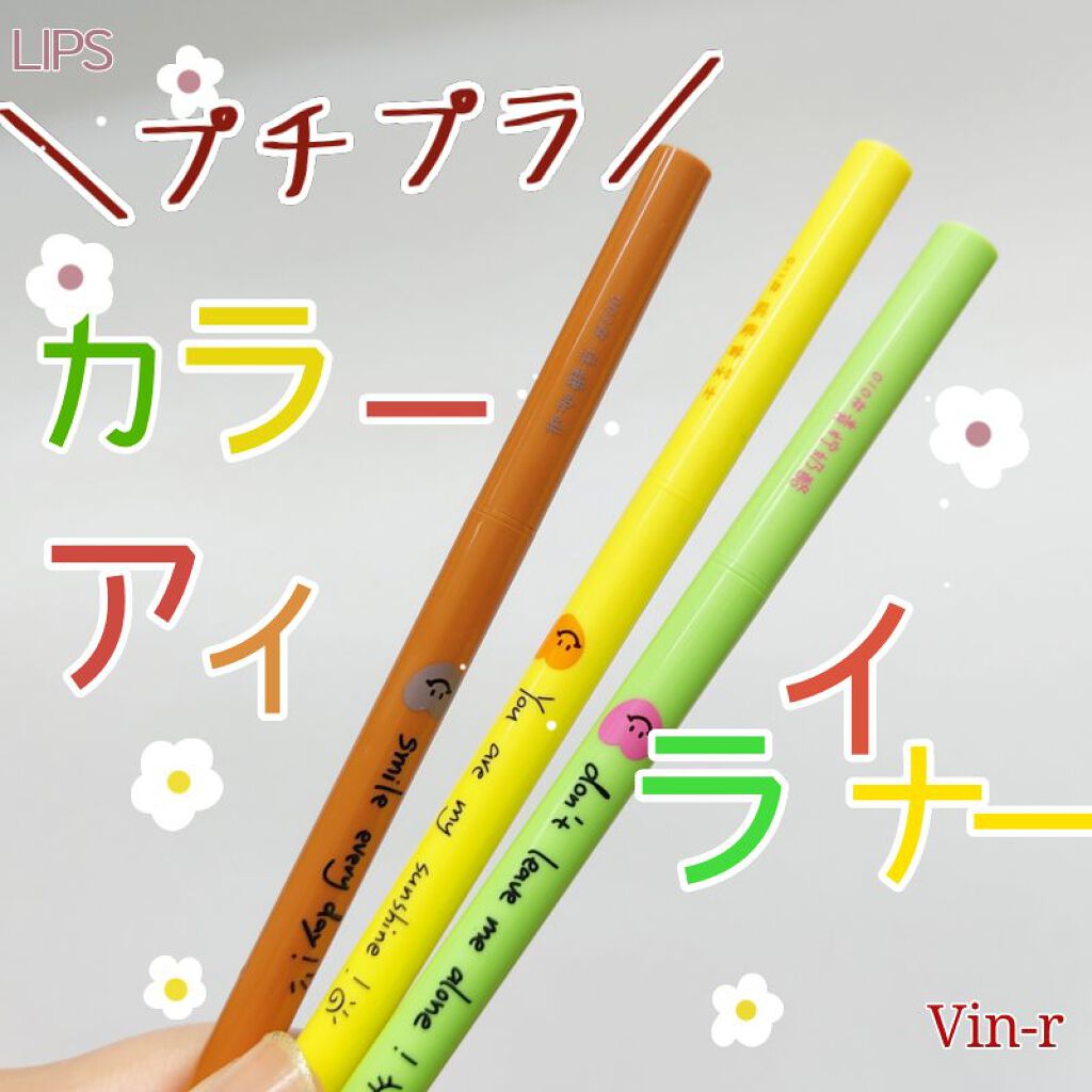 FLORTTE スマイルハート カラージェルアイライナーのクチコミ「ラメ入りアイライナーも!?　
プチプラのカラーアイライナー✨

FLORTTE　フロレット
ス.....」（1枚目）