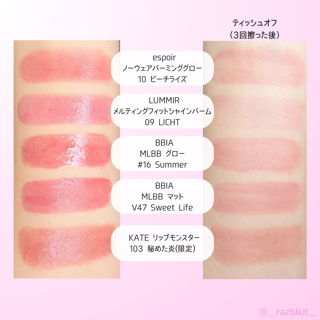ラストベルベットティント/BBIA/リップティントを使ったクチコミ(2枚目)