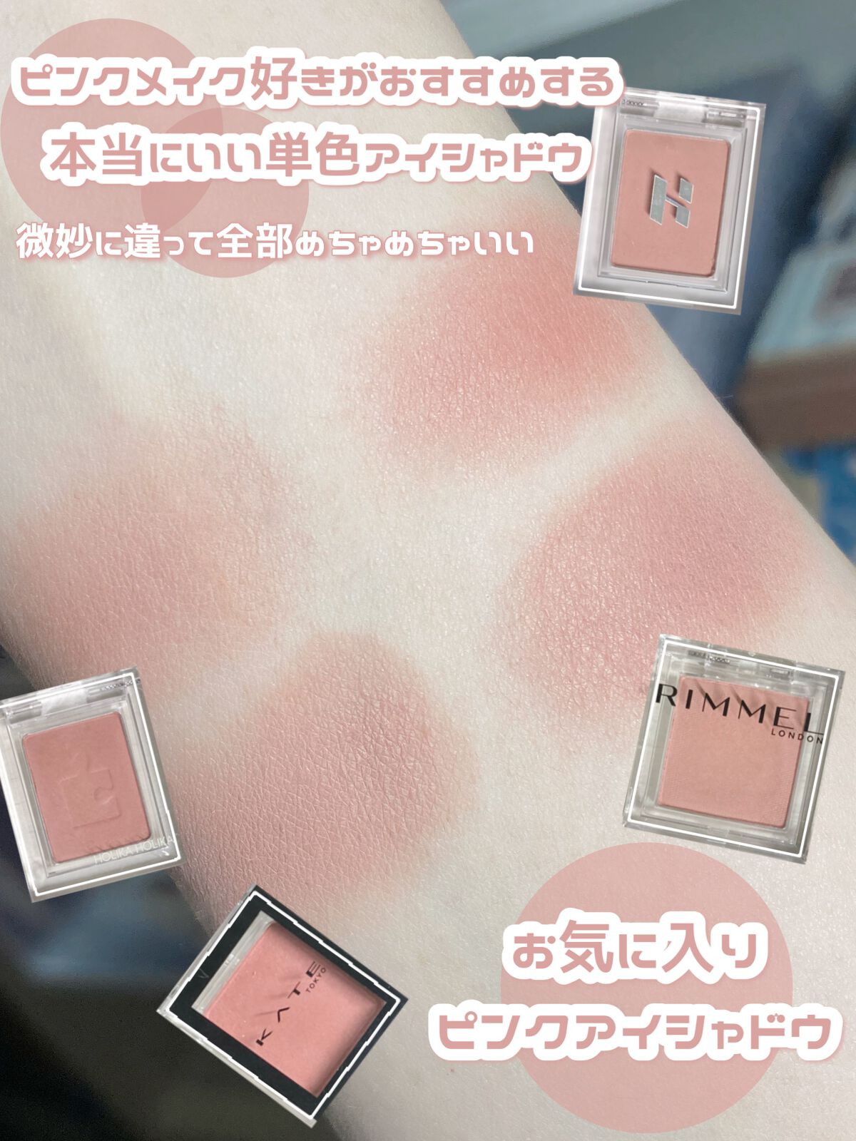 ケイト ザ アイカラー/KATE/単色アイシャドウを使ったクチコミ（1枚目）