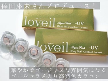 loveil 1day / 1month Lollipop pink/loveil/ワンデー（１DAY）カラコンを使ったクチコミ（1枚目）