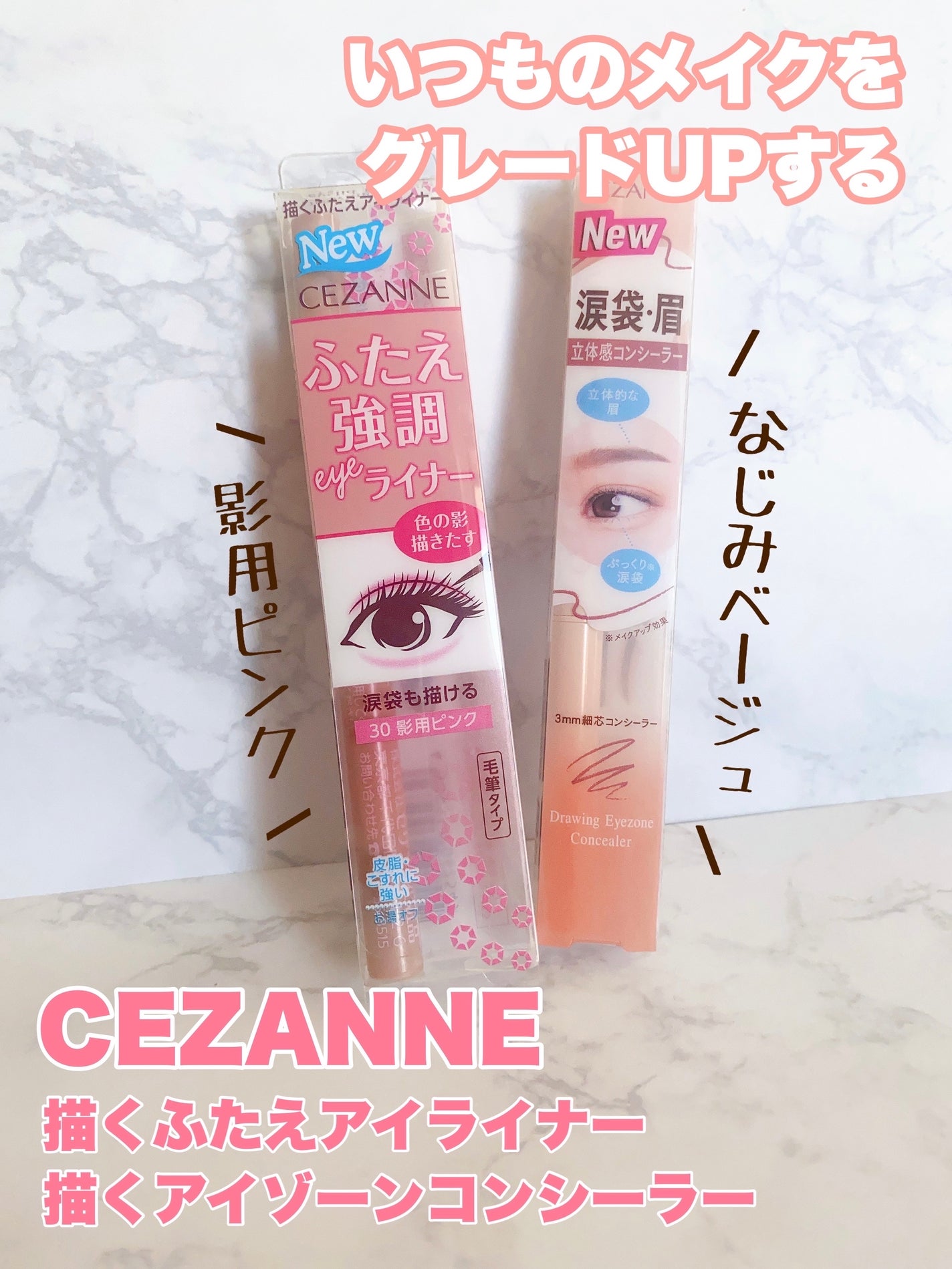 描くふたえアイライナー/CEZANNE/リキッドアイライナーを使ったクチコミ(1枚目)