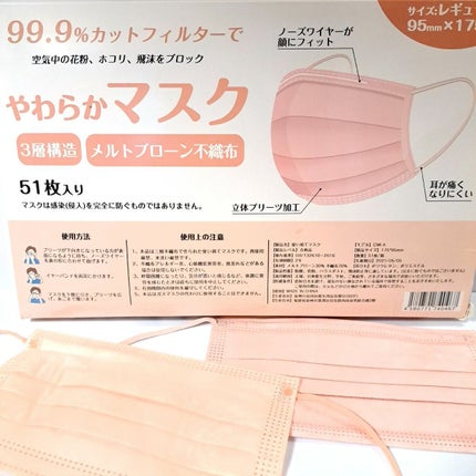 やわらかマスク 51枚入り/CICIBELLA/マスクを使ったクチコミ(3枚目)