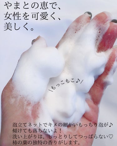 やまとcosmetic 柿の葉配合洗顔石けん/マックス/洗顔石鹸を使ったクチコミ（3枚目）