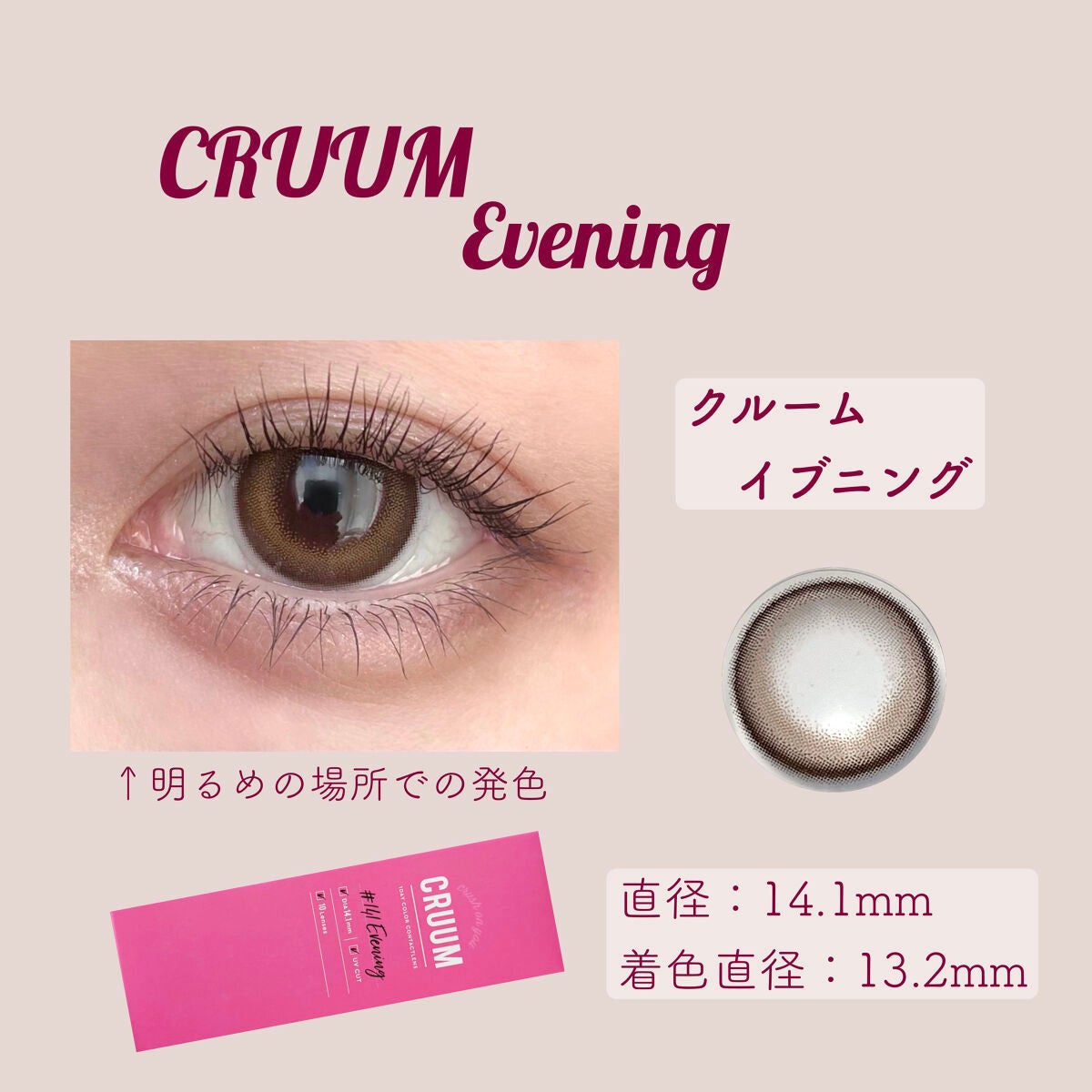 CRUUM 1day/CRUUM/ワンデー(1DAY)カラコンを使ったクチコミ(5枚目)