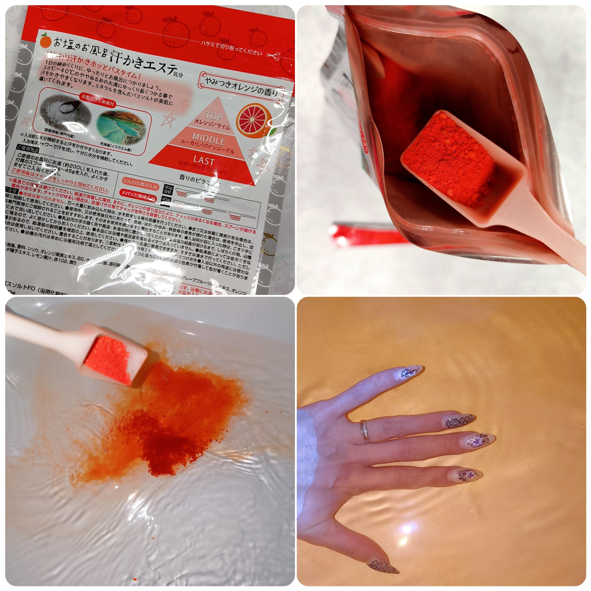 マックス 汗かきエステ気分 ヒーリングオレンジのクチコミ「じんわり汗かきホッとバスタイム。汗かきエステ気分ヒーリングオレンジは「やみつきオレンジの香り」.....」（2枚目）