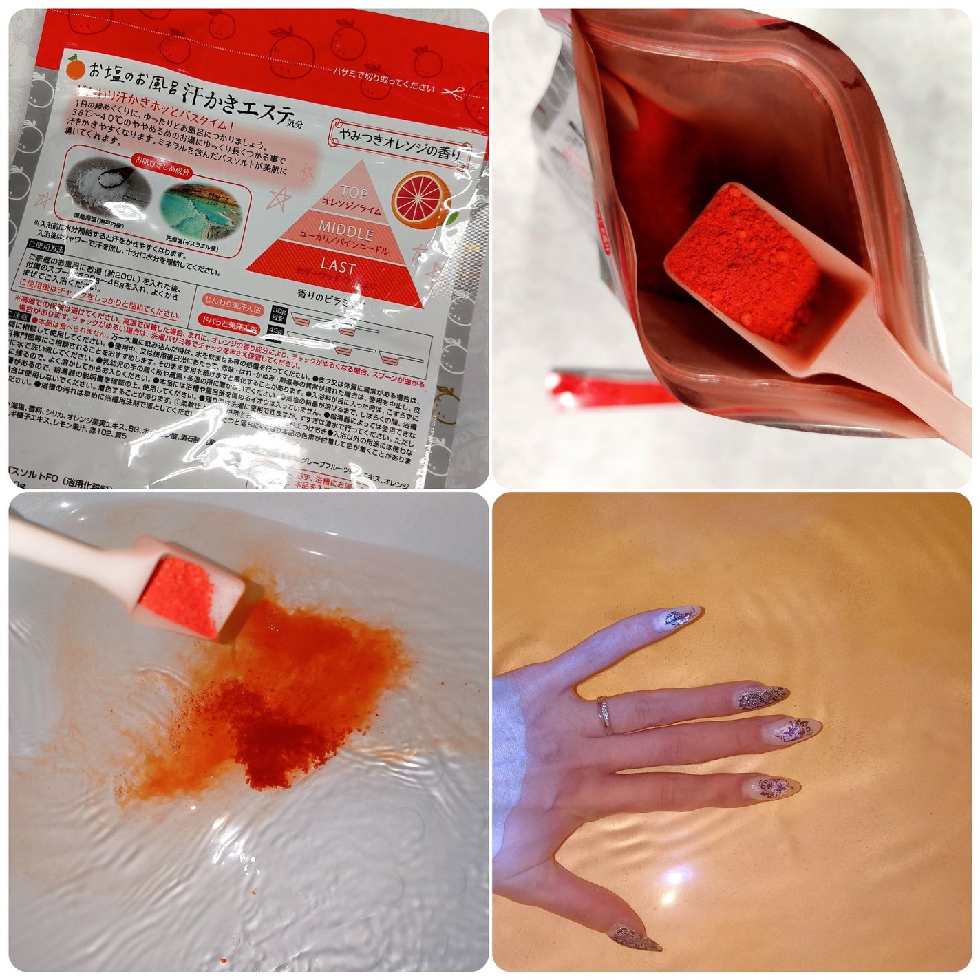汗かきエステ気分 ヒーリングオレンジ/マックス/無機塩系入浴剤を使ったクチコミ(2枚目)