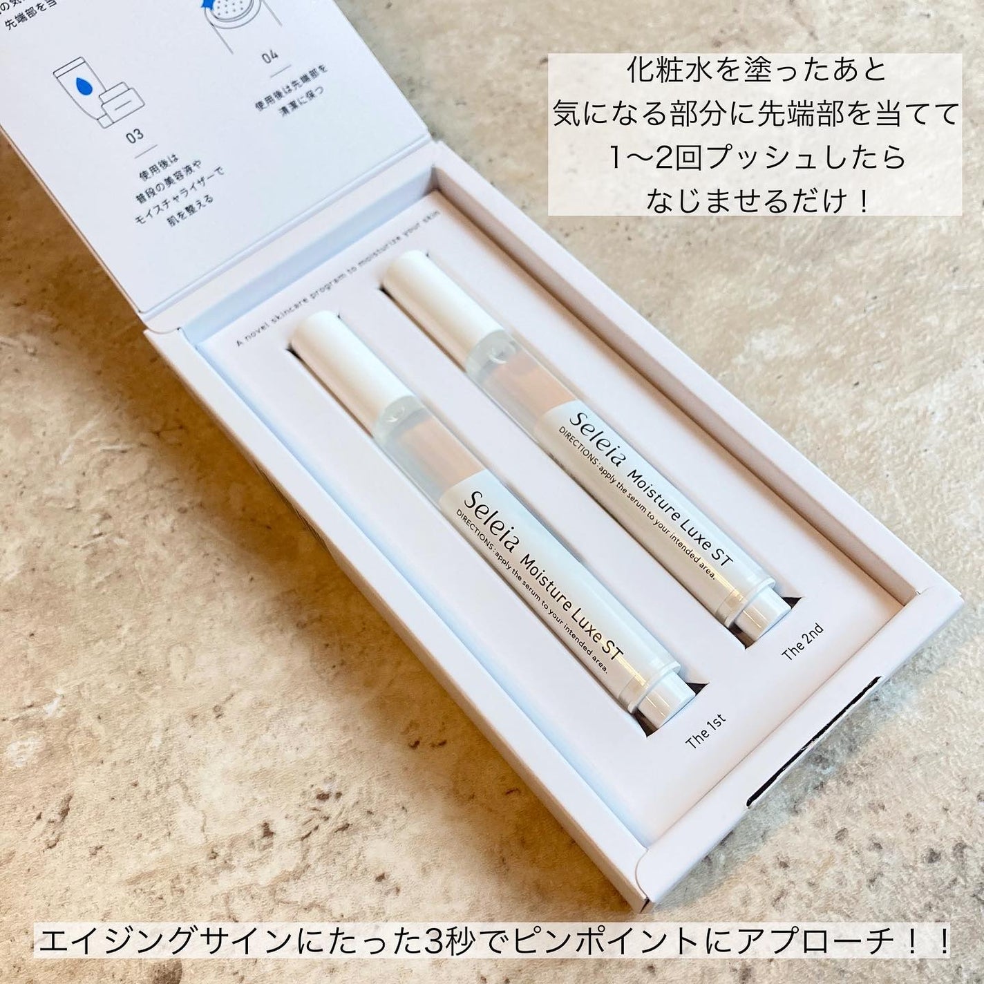 Moisture Luxe ST/Seleia /美容液を使ったクチコミ(3枚目)