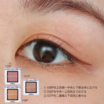 アディクション ザ アイシャドウ パール 107P How Beautiful/ADDICTION/単色アイシャドウの画像