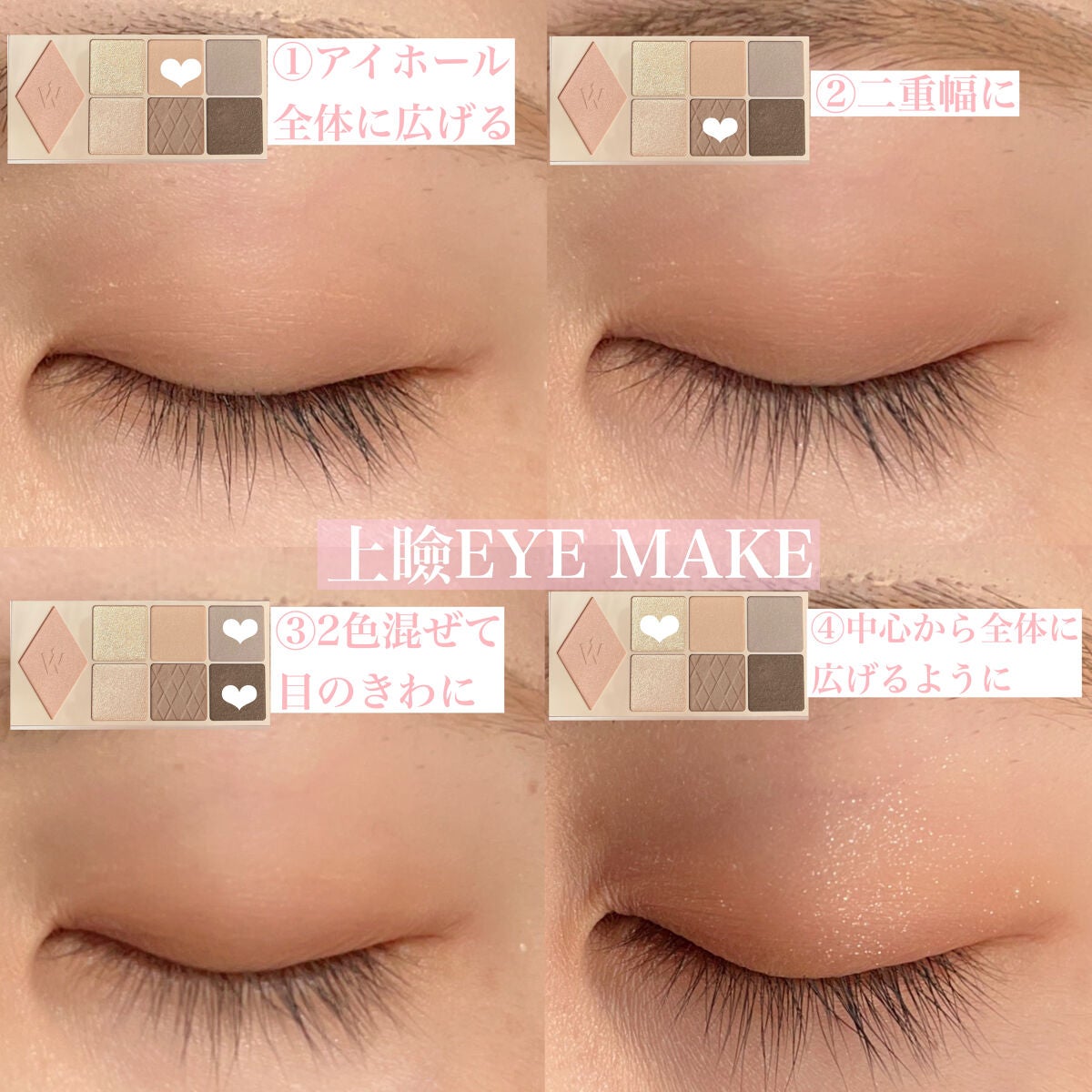 ウォンジョンヨ W デイリームードアップパレット /Wonjungyo/アイシャドウパレットを使ったクチコミ(5枚目)