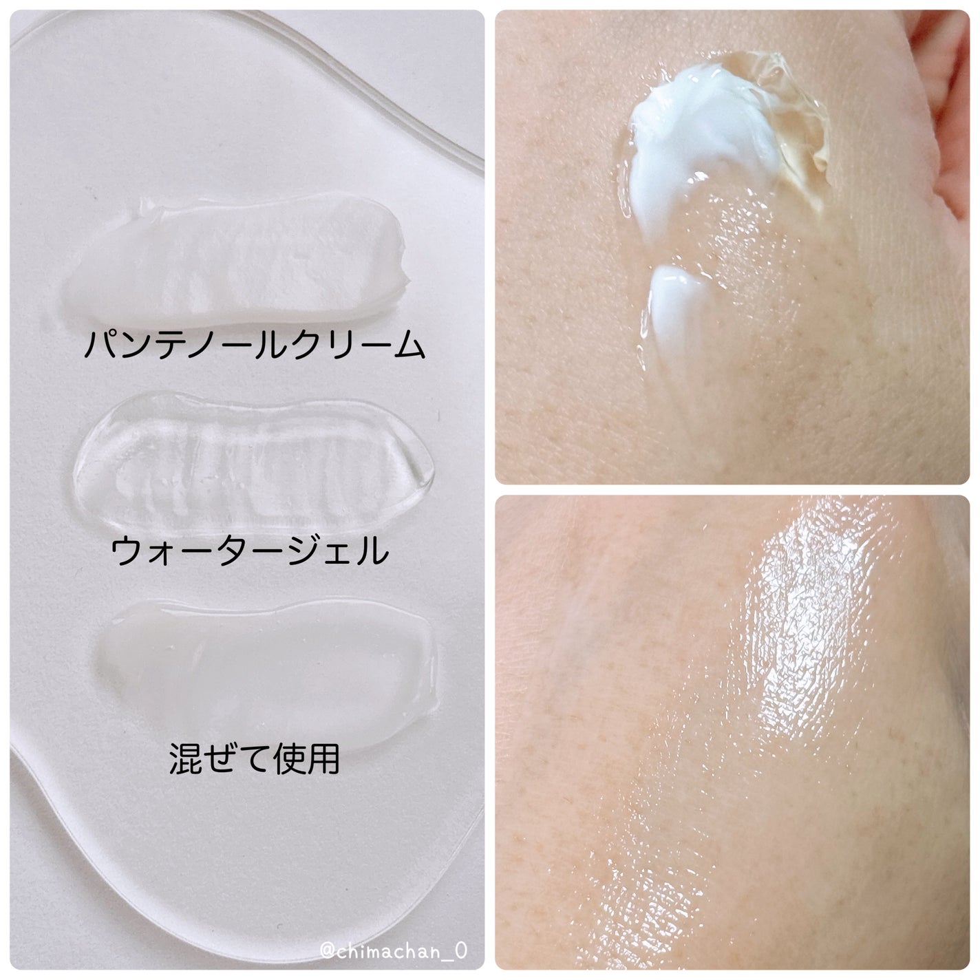 ボーンパンテノールマイレシピクリーム/SAM'U/フェイスクリームを使ったクチコミ(3枚目)